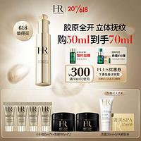 PLUS会员：赫莲娜 至盈抚纹精华液 50ml（赠至盈抚纹精华液 5ml*4+绿宝瓶强韧修护精萃液10ml+金色购物袋M+3年会员等级卡+纯净沁润洁颜泡沫 20ml+活颜修护舒缓滋养晚霜 5ml*2）