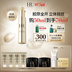 HELENA RUBINSTEIN 赫莲娜 HR小针管精华液50ml礼盒精华露护肤品化妆品生日礼物送女友