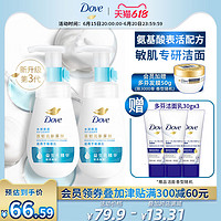 Dove 多芬 水润保湿修护氨基酸洁面泡泡洗面奶敏感肌温和