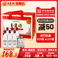 YUQUAN 玉泉 酒厂自营 玉泉老方瓶42度浓酱兼香型东北白酒485ml*6礼盒装口粮酒