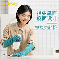 wahoo 哇护鱼尾家务手套 进口洗碗洗衣厨房清洁加长天然乳胶薄夏季 绿S