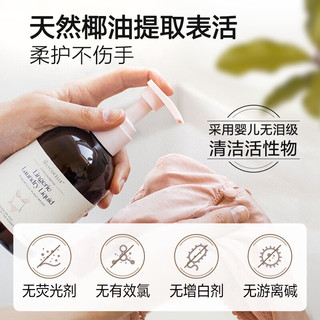 LYCOCELLE 绽家 内衣洗衣液 180ml 橙花香