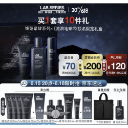 LAB SERIES 朗仕 锋范紧致三部曲 流浪地球2联名限定款（洁面100ml+水200ml+乳45ml+赠 洁面30ml*4+水30ml*3+乳20ml+7ml+徽章+折叠背包）