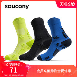 saucony 索康尼 官方正品新款运动袜男女款跑步袜子舒适透气运动袜