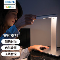 PHILIPS 飞利浦 台灯Philips Hue智能桌灯led护眼氛围可调光色Siri智控