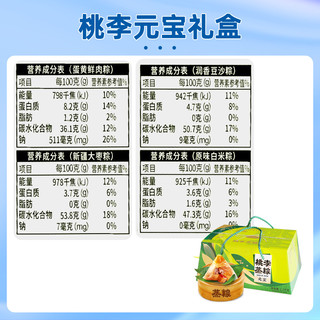 桃李 端午粽子礼盒600g