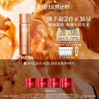 SK-II 金钻臻致精华露LXP面部补水保湿skll sk2