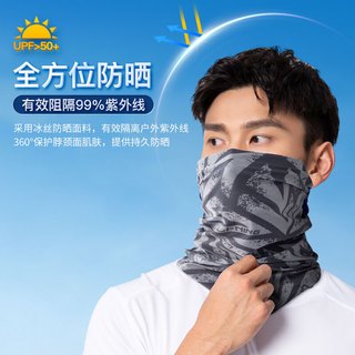 李宁（LI-NING）防晒面罩骑行男冰丝围脖套女面巾魔术头巾全脸遮阳护脖子防紫外线