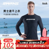 SWANS泳衣男士冲浪服上衣专业长袖防晒速干抗氯泳衣泳裤泳镜游泳套装 274黑色长袖 M码