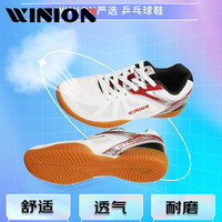E-LIAN TT 莹恋WINION严选乒乓球鞋男款女网面夏季透气乒乓球运动鞋起点 白红45
