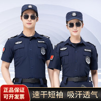 梦浩凯达速干保安工作服夏装短袖套装蓝色夏季速干衣透气耐磨作训服男女 蓝色速干短袖套装 160/S