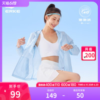 鸿星尔克防晒衣女款夏季防紫外线防晒服轻薄皮肤衣风衣运动外套女