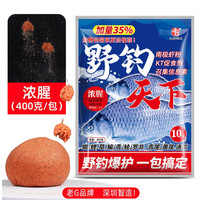 老G野钓天下鲫鱼饵料秋冬季浓腥香鲤鱼拉丝粉通杀窝料配方鱼饵 野钓天下-浓腥400g