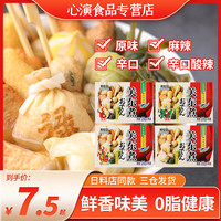 关东煮汤料80g秘制关东煮调料包日式商用底料关东煮汤料 火锅底料 12盒