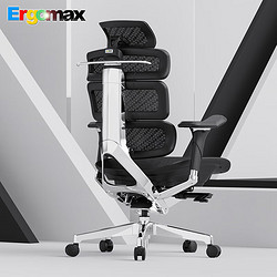 Ergomax 迩高迈思 Evolution2 PROMAX 人体工学电脑椅 魅力黑