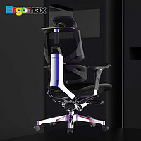 PLUS会员：Ergomax 迩高迈思 人体工学电脑椅Emperor2 PROMAX