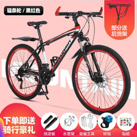 麦希(Macce)山地自行车男变速越野单车公路赛车学生大人女成人通勤车 彩圈-旗舰版黑红辐条轮 24寸24速