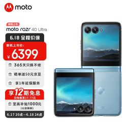 motorola 摩托罗拉 moto razr 40 ultra 掌心巨幕 双屏影像 纤薄出众