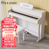 GERAINT 杰兰特 考级电钢琴88键重锤数码电子钢琴专业成人儿童三踏板高箱立式钢琴