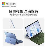 Microsoft 微软 Surface Pro 9 i7 16GB 256GB 13英寸平板电脑二合一win11笔记本商务触屏