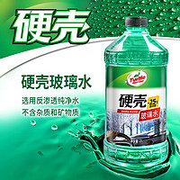 Turtle Wax 龟牌 旗舰店汽车玻璃水四季通用雨刮水冬季防冻玻璃水强力去污整箱