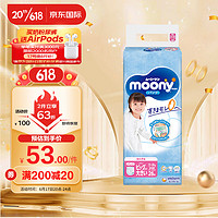 moony 尤妮佳(moony)裤型拉拉裤畅透超大号尿不湿XXL26片13-28kg女小内裤