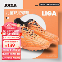 JOMA儿童足球鞋男女中大童TF碎钉鞋青少年小学生球鞋足球训练鞋飞盘鞋 黑/橘黄 35