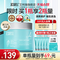 ACWELL 艾珂薇 补水保湿水分霜