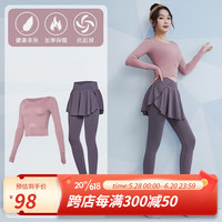 范斯蒂克(vansydical)瑜伽服套装女普拉提跑步训练弹力运动套装长袖春季高级感健身服 梅沙色两件套 TC53059 XL(女款建议120-135斤)