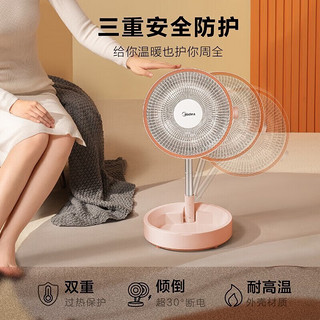 Midea 美的 小太阳取暖器家用暖风机取暖扇红外线电暖器电热风扇小型烤火炉迷你台式能节能 HPW06MB