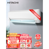 HITACHI 日立 适用14-21㎡ 新3级能效 1.5匹 全直流变频冷暖 空调 RAK/C-PH12P/WHAPC(升级款)