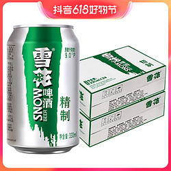 SNOWBEER 雪花 啤酒48瓶一箱9度精制330mL罐装夏日酒水优级顺滑清爽麦香浓郁