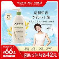 Aveeno 艾惟诺 成人每日倍护系列 天然燕麦每日倍护沐浴露