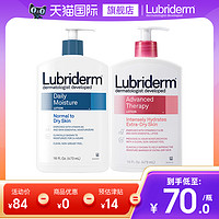 Lubriderm 强生露比黎登身体乳保湿滋润秋冬补水全身果酸男士美白清爽润肤女