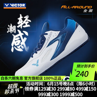 威克多（VICTOR）羽毛球鞋男款轻量透气防滑维克多U2.5宽楦全面类入门级胜利球鞋 VG111 珠光白 41=265mm
