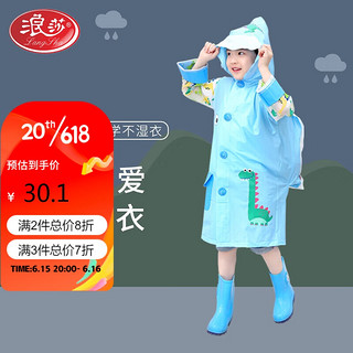 浪莎（langsha）儿童雨衣男女童小学生上学带书包位防水卡通雨披2XL