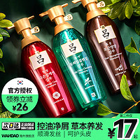 Ryo 吕 绿吕舒盈清润净澈控油洗护套装 (洗发水450ml*2+护发素450ml)