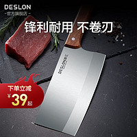 DESLON 德世朗 家用刀具 厨房砍骨切菜 切肉片 锋利不锈钢菜刀 乌檀木手柄 锋味 菜刀10202FS-FW-003