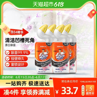 88VIP：威猛先生 焕白除菌洁厕液含84精华洁厕灵马桶清洁剂