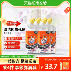 威猛先生 焕白除菌洁厕液含84精华洁厕灵马桶清洁剂