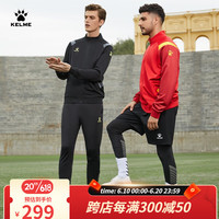 卡尔美(KELME)运动套装男户外针织夹克外套男款足球训练裤收腿长裤两件套 黑灰 L
