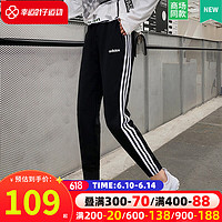 阿迪达斯 （adidas）女裤长裤 2023夏季运动裤跑步健身训练舒适透气休闲时尚梭织长裤 HF0461/经典三条纹设计/尺码偏小 XS