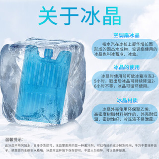 GREE 格力 空调扇冰晶冷风扇冷风机制冷冰晶盒