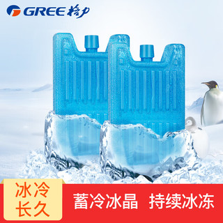 GREE 格力 空调扇冰晶冷风扇冷风机制冷冰晶盒