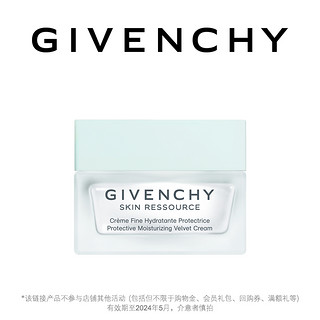 GIVENCHY 纪梵希 水漾活源面霜组合 不参与其他任何活动