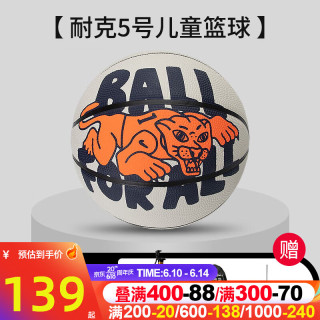 NIKE 耐克 五号篮球 DO8261-063