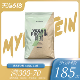 MYPROTEIN 素食蛋白粉1000g植物豌豆蛋白质粉营养粉代餐奶昔 vgn