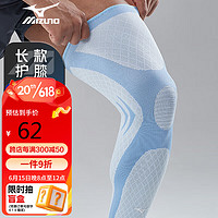 美津浓（MIZUNO）护膝运动跑步男女夏季超薄专业篮足球护具羽毛球加长护腿2548-L蓝
