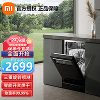 MI 小米 米家小米嵌入式洗碗机16套N1