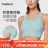 薏凡特（YVETTE）高强度运动内衣女前拉链健身防震文胸E100572A19 62L粉蓝色 S